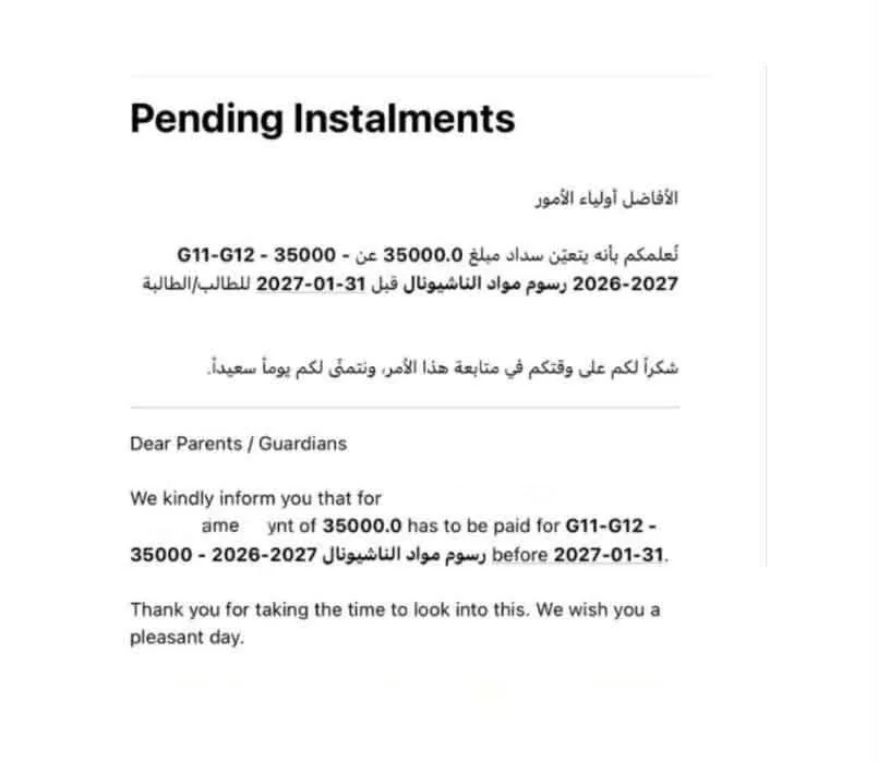 استغاثة أولياء أمور المدارس الدولية: باقة تدريس مواد الهوية وصلت لـ50 ألف جنيها