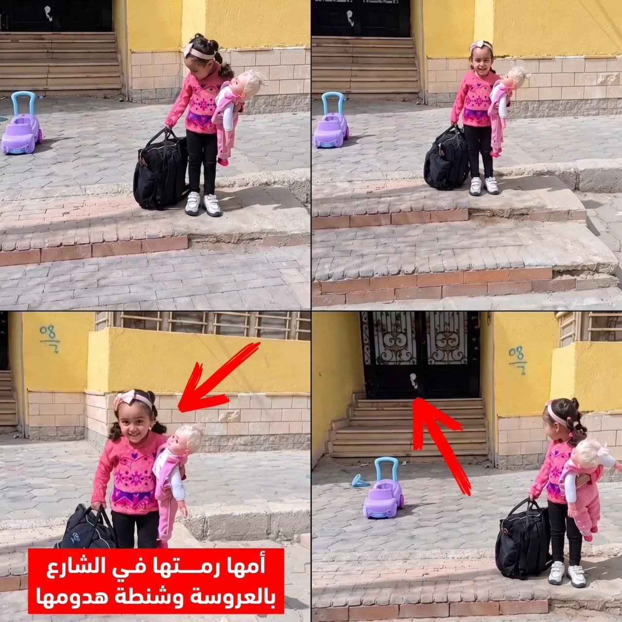 واقعة الطفلة رهف شوقي